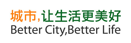 2010年上海世博会
